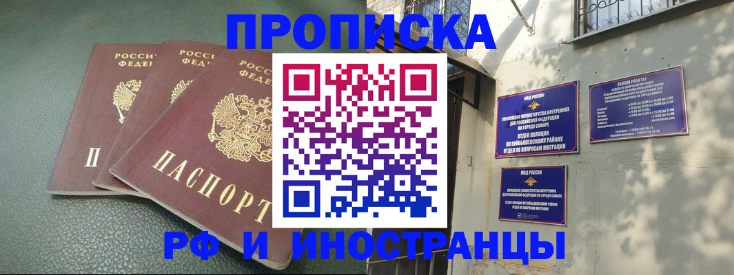прописка в Тайге